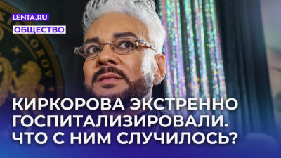 Филипп Киркоров экстренно госпитализирован: что произошло с поп-королём?