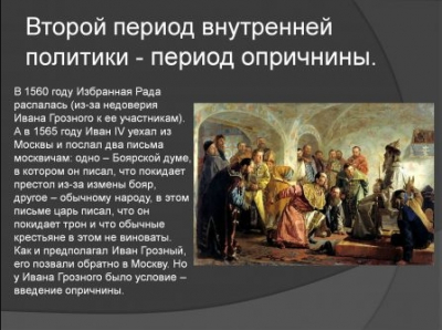 Биография Ивана Грозного: Владыка, который изменил ход российской истории