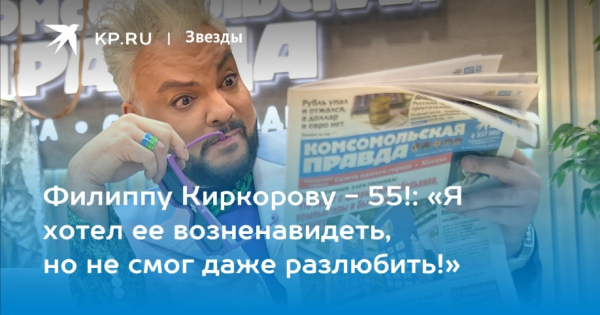 Филипп Киркоров поделится секретами выживания в кризис