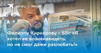 Филипп Киркоров поделится секретами выживания в кризис