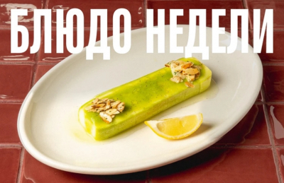 Блюдо недели: сочный стейк из кабачка от "Мультикультуры"