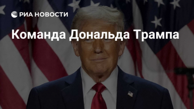 Трамп опасается наземного вторжения в Иран &mdash; в России сделали заявление