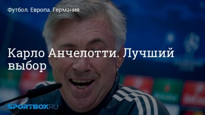 Винисиус забил головой вопреки словам Анчелотти: "Он обещал подарок за невозможное &mdash; теперь жду"